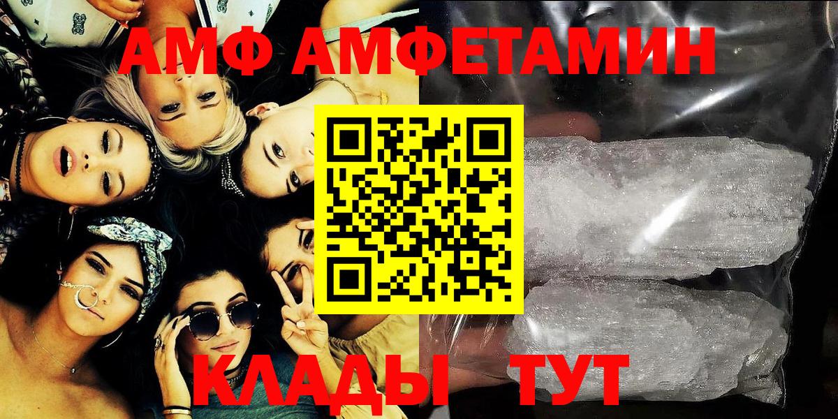 Северобайкальск  АМФЕТАМИН 97%  АМФЕТАМИН  Вход с VPN 