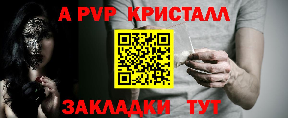 APVP СК КРИС Северобайкальск