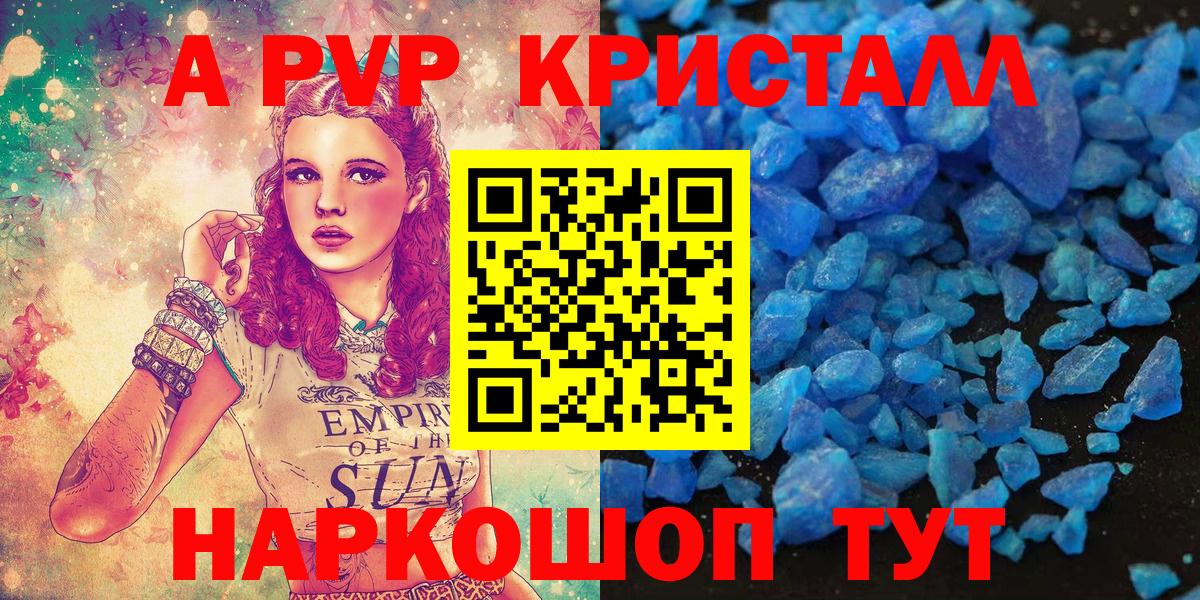 Северобайкальск  Alfa_PVP  цены   Вход с VPN  Alpha-PVP кристаллы  Alpha PVP Соль 