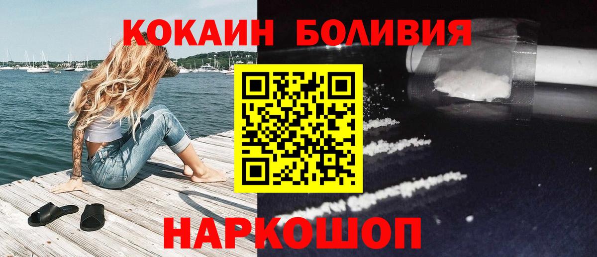 Cocaine Fish Scale  Вход с VPN  КОКАИН Боливия  Северобайкальск 