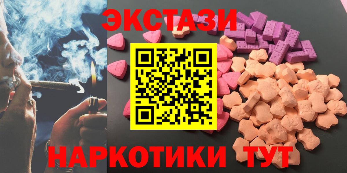 Ecstasy 300 mg  Вход с VPN  ЭКСТАЗИ  Северобайкальск 
