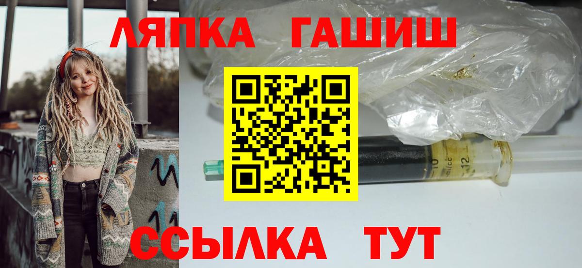 Северобайкальск  Гашиш ice o lator  ГАШИШ  Вход с VPN 