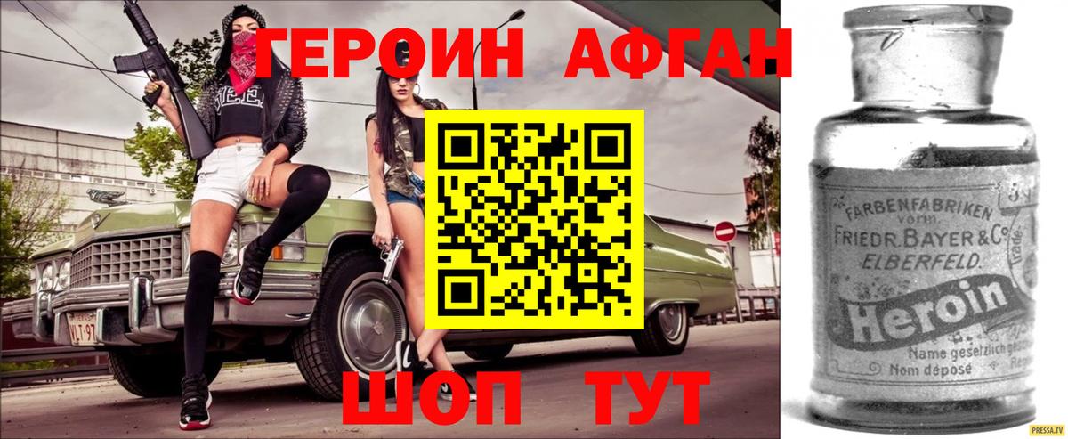 Северобайкальск  Героин  Вход с VPN  ГЕРОИН хмурый 