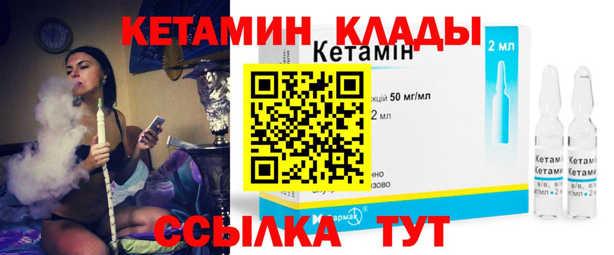 Северобайкальск  Кетамин ketamine  Вход с VPN 