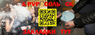 a pvp Новозыбков