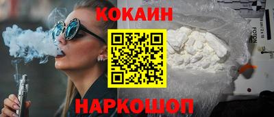 кокаин перу Новокубанск