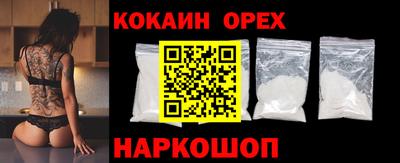 кокаин перу Новокубанск