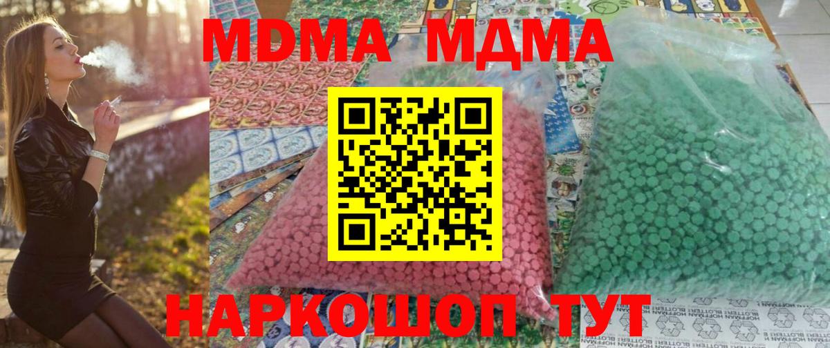 Северобайкальск  МДМА VHQ  Вход с VPN  МДМА  МДМА молли 