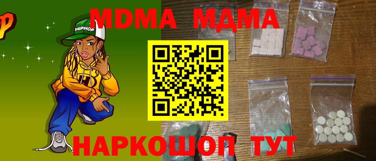 MDMA VHQ Северобайкальск