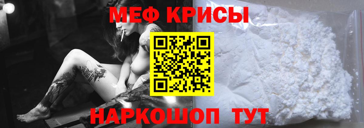 Северобайкальск  МЕФ 4 MMC  Вход с VPN  МЯУ-МЯУ кристаллы 