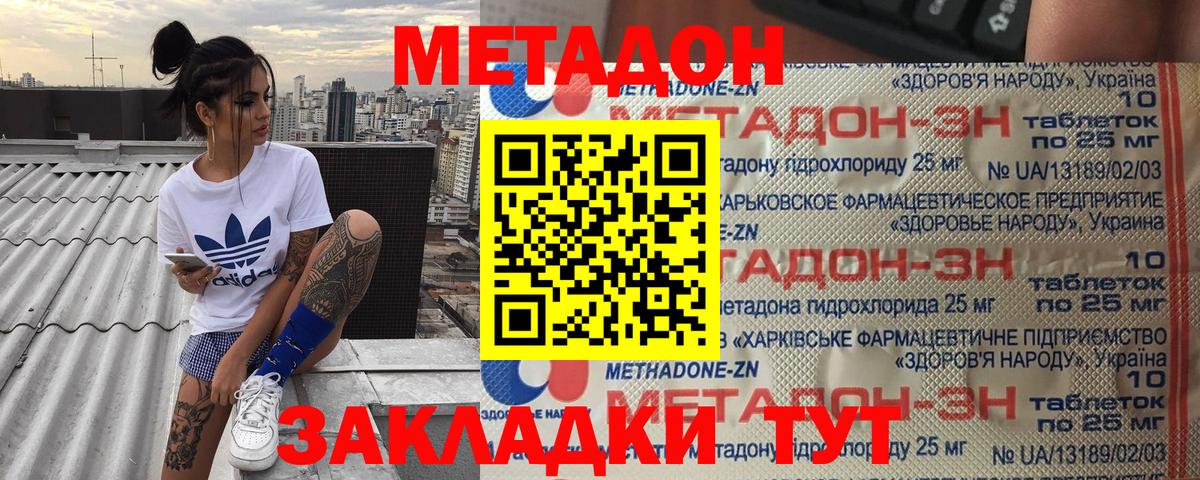 Северобайкальск  Метадон белоснежный  Вход с VPN  МЕТАДОН кристалл 