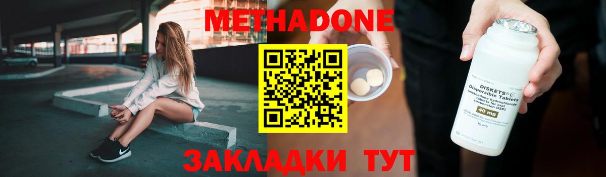 МЕТАДОН кристалл Северобайкальск