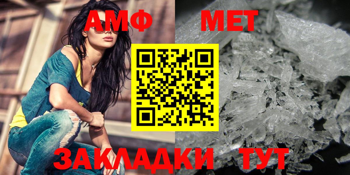 МЕТАМФЕТАМИН Methamphetamine  Вход с VPN  МЕТАМФЕТАМИН  Северобайкальск 