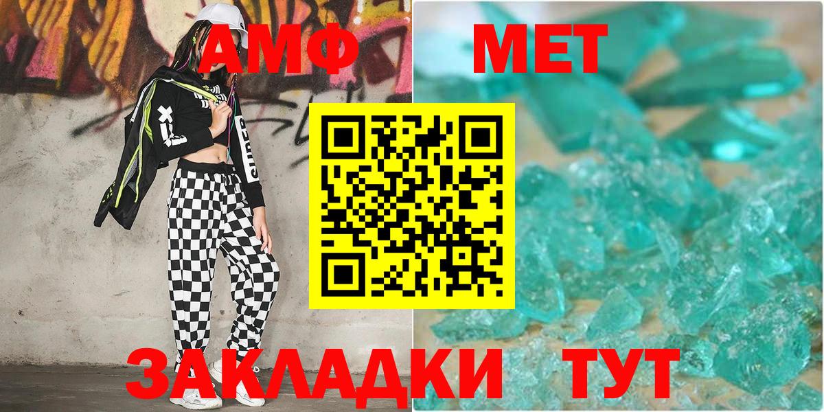 Метамфетамин витя Северобайкальск