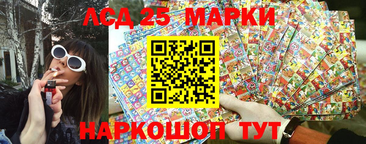 Северобайкальск  Марки NBOMe 1,5мг  Вход с VPN 