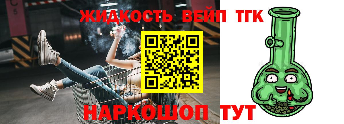 Северобайкальск  Дистиллят ТГК концентрат  закладка  Дистиллят ТГК вейп  Вход с VPN 
