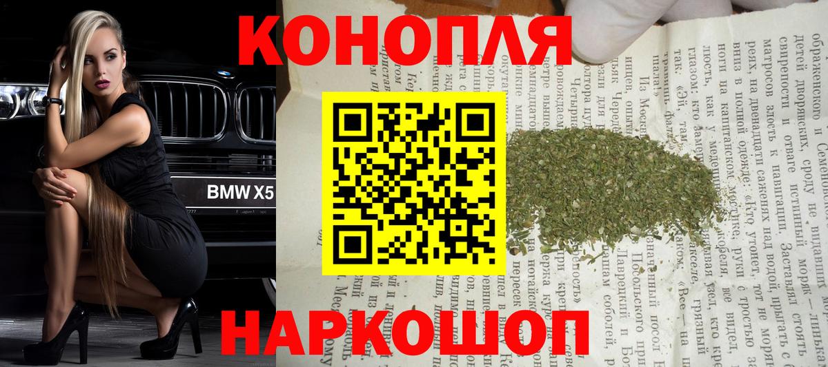 МАРИХУАНА план  Бошки марихуана SATIVA & INDICA  Северобайкальск  Каннабис гибрид  Вход с VPN 